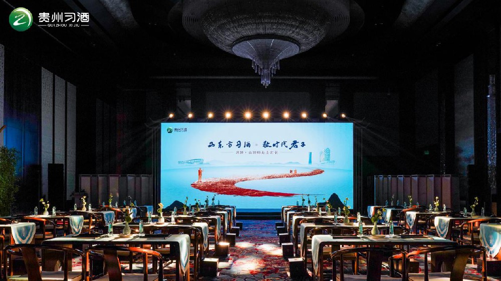 穿越京华古韵，醉享习酒醇香——习酒·品酒师活动走进北京