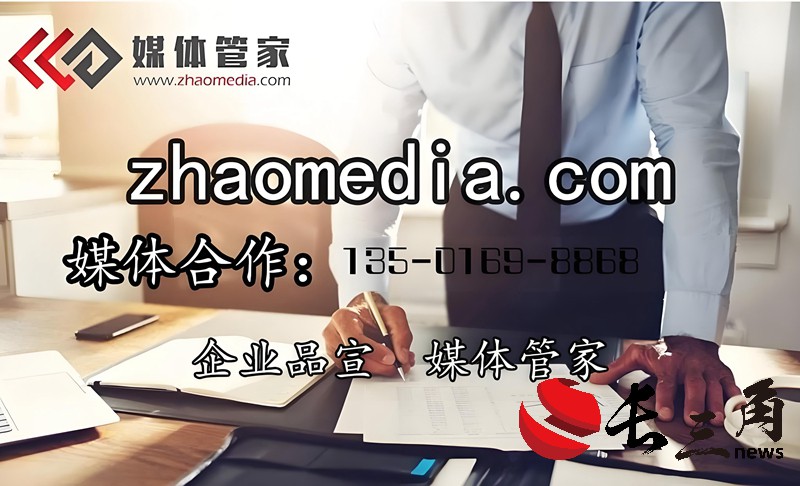 2024【重庆地区】媒体管家上海软闻邀约媒体资源