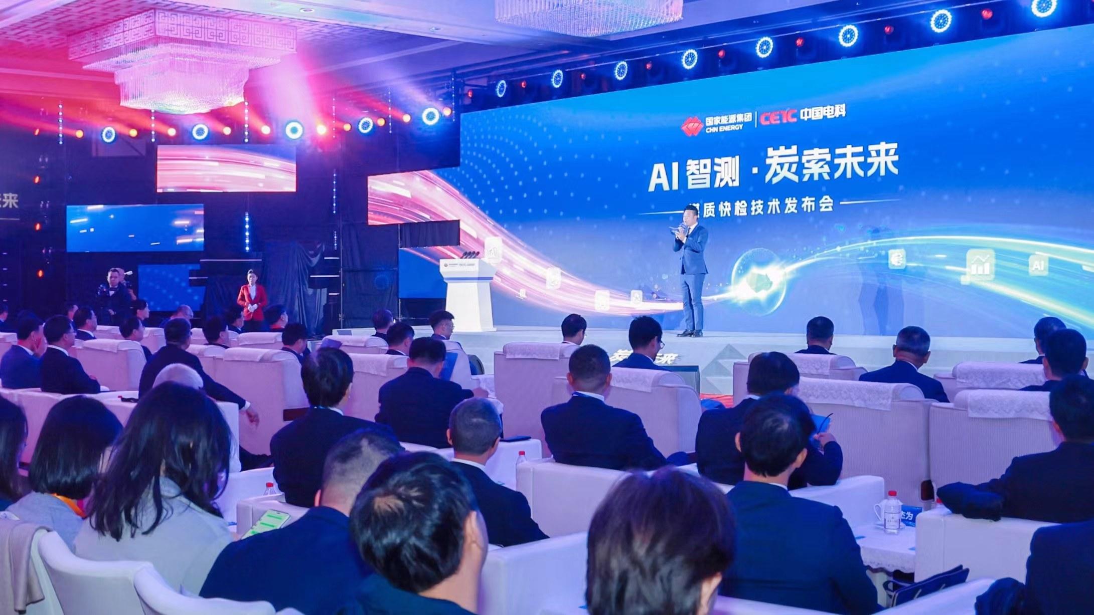 煤质快检技术发布  检测耗时由8小时变2分钟