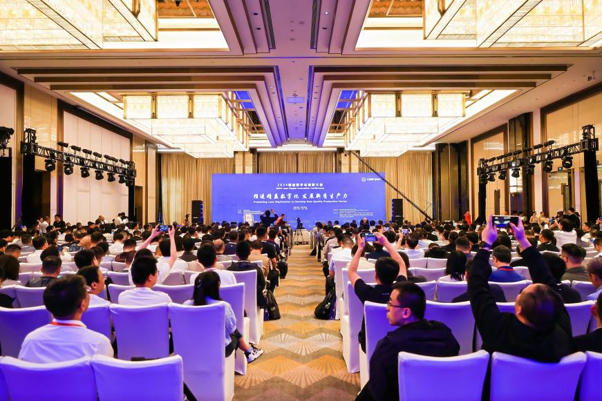 媒体管家： 2024精益数字化创新大会在津成功举办