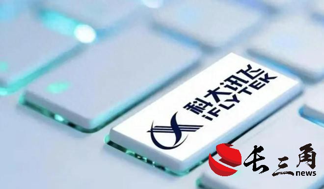 媒体管家: 科大讯飞推出讯飞星火4.0Turbo 商业回报周期迎拐点?