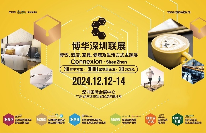 媒体管家： 规模扩容全面升级，博华联展12月再临深圳