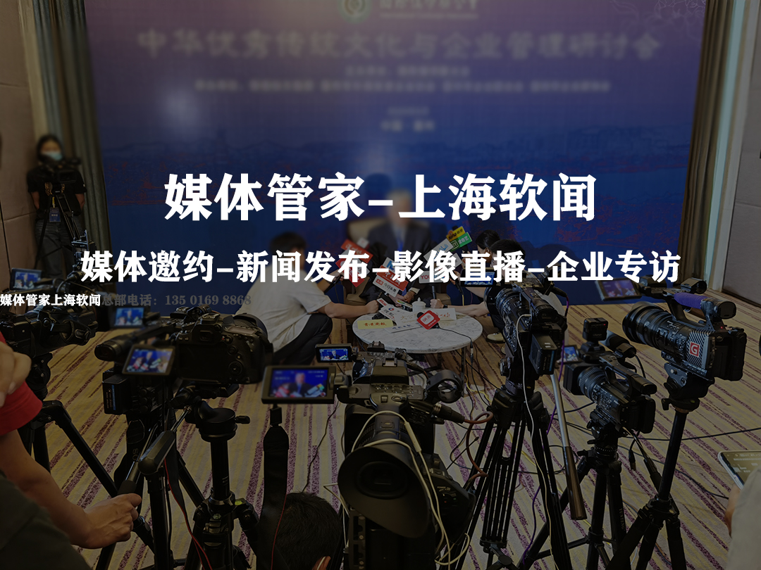 媒体管家：在喧嚣的舆论场里为品牌与个人筑