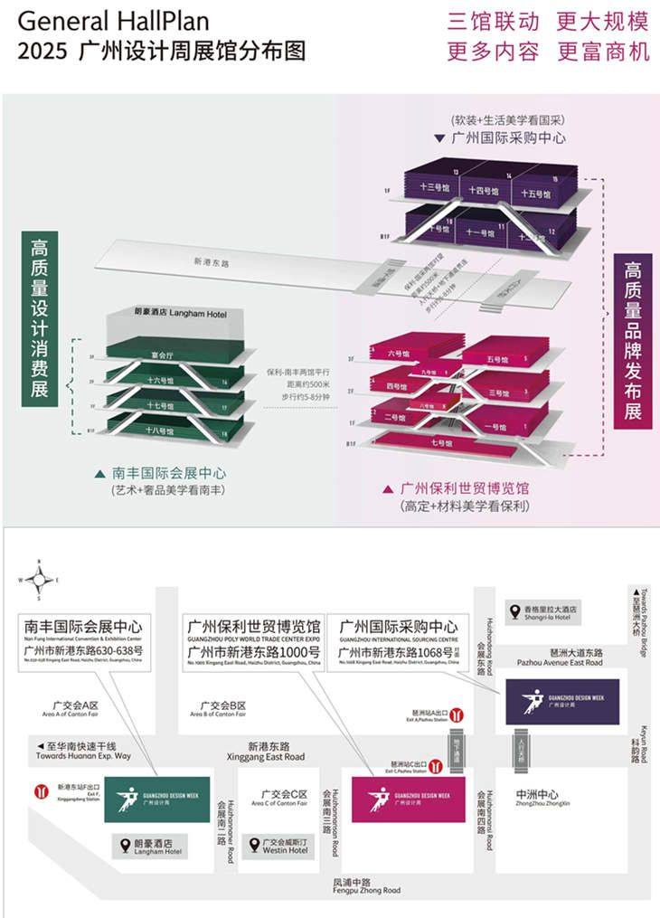 强!强!强!2025广州设计周展会「保利馆重磅升级!」