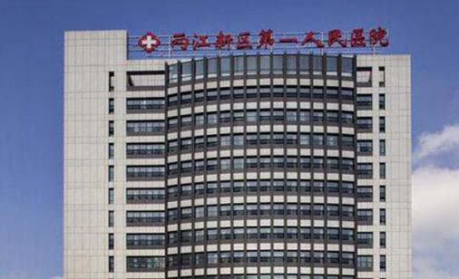 2023重庆固定桥牙齿牙科医院综合实力前十口碑排行榜实力测评,重庆两江新区第一人民医院口腔科实力口碑获好评