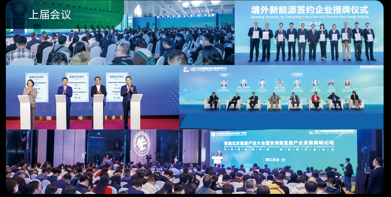 2024中国氢能展CHEE:国内氢能产业链完整展示平台(图3) 2024中国氢能展CHEE:国内氢能产业链完整展示平台(图3)