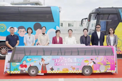 奏好文旅服务协奏曲 相约服贸遇见未来 “服贸会我来了”第二届石景山文旅嘉年华精彩纷呈(图1) 奏好文旅服务协奏曲 相约服贸遇见未来 “服贸会我来了”第二届石景山文旅嘉年华精彩纷呈(图1)