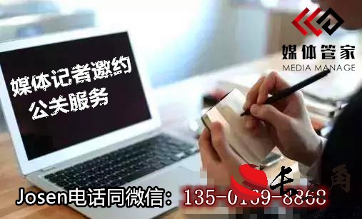 2024年媒体管家上海软闻(广州地区)电视台媒体邀约资源更新(图1) 2024年媒体管家上海软闻(广州地区)电视台媒体邀约资源更新(图1)