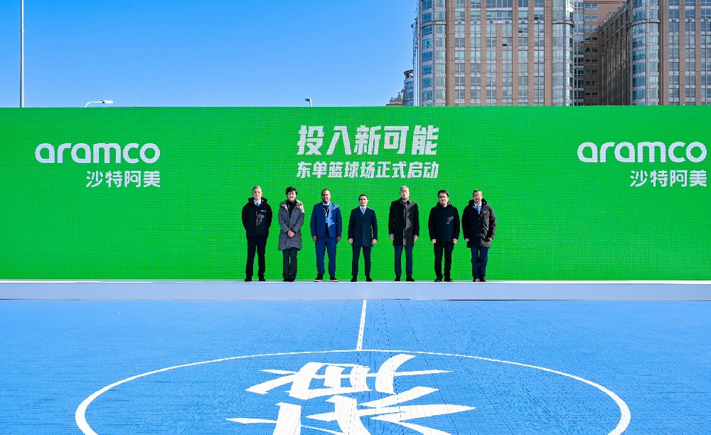 沙特阿美深化对华合作:计划每日向中国供应100多万桶原油(图1) 沙特阿美深化对华合作:计划每日向中国供应100多万桶原油(图1)