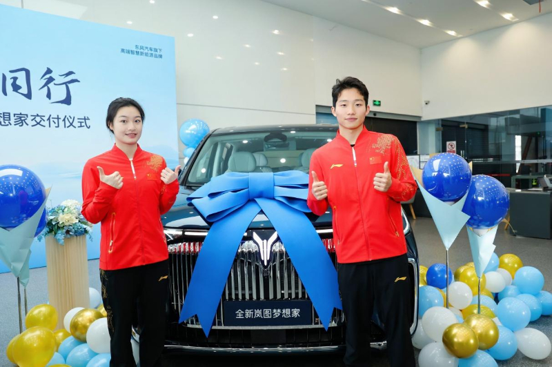 用“冠军”品质致敬奥运冠军 岚图向王宗源、昌雅妮交付全新岚图梦想家(图2) 用“冠军”品质致敬奥运冠军 岚图向王宗源、昌雅妮交付全新岚图梦想家(图2)