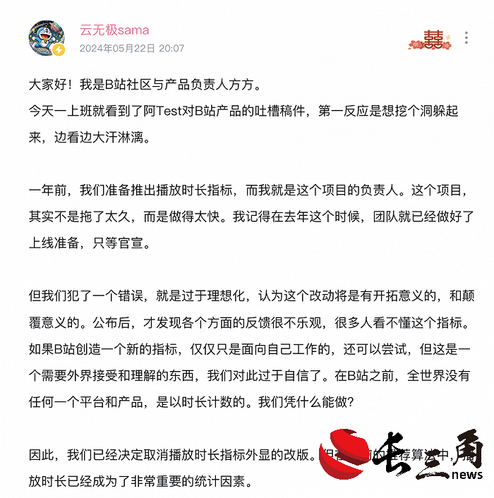 B站放弃用播放时长替代播放量,试错背后是商业化的急切(图2) B站放弃用播放时长替代播放量,试错背后是商业化的急切(图2)