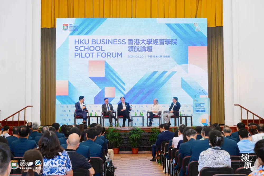 港大经管学院领航论坛暨领航工程战略企业家项目三期班开学典礼隆重举行(图13) 港大经管学院领航论坛暨领航工程战略企业家项目三期班开学典礼隆重举行(图13)