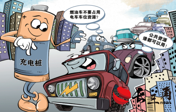 充电桩不足 想安装受阻……“给新能源汽车充个电太难了”(图1) 充电桩不足 想安装受阻……“给新能源汽车充个电太难了”(图1)