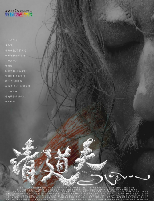 电影《清道夫》——像冰川一样坚固而永恒的爱(图6) 电影《清道夫》——像冰川一样坚固而永恒的爱(图6)