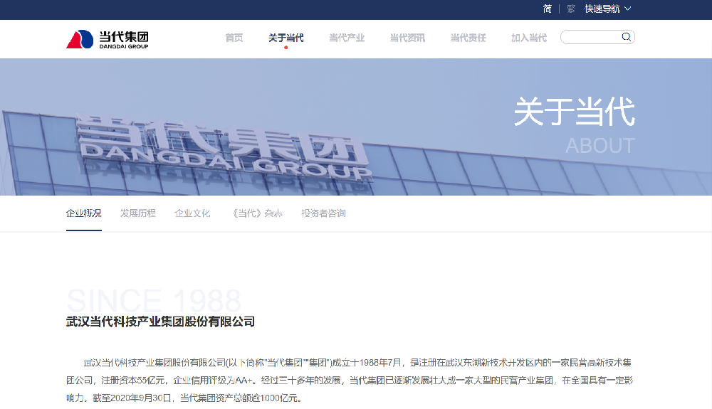 当代集团重整案出续集 旗下核心资产控股权“花落”招商创科(图1) 当代集团重整案出续集 旗下核心资产控股权“花落”招商创科(图1)