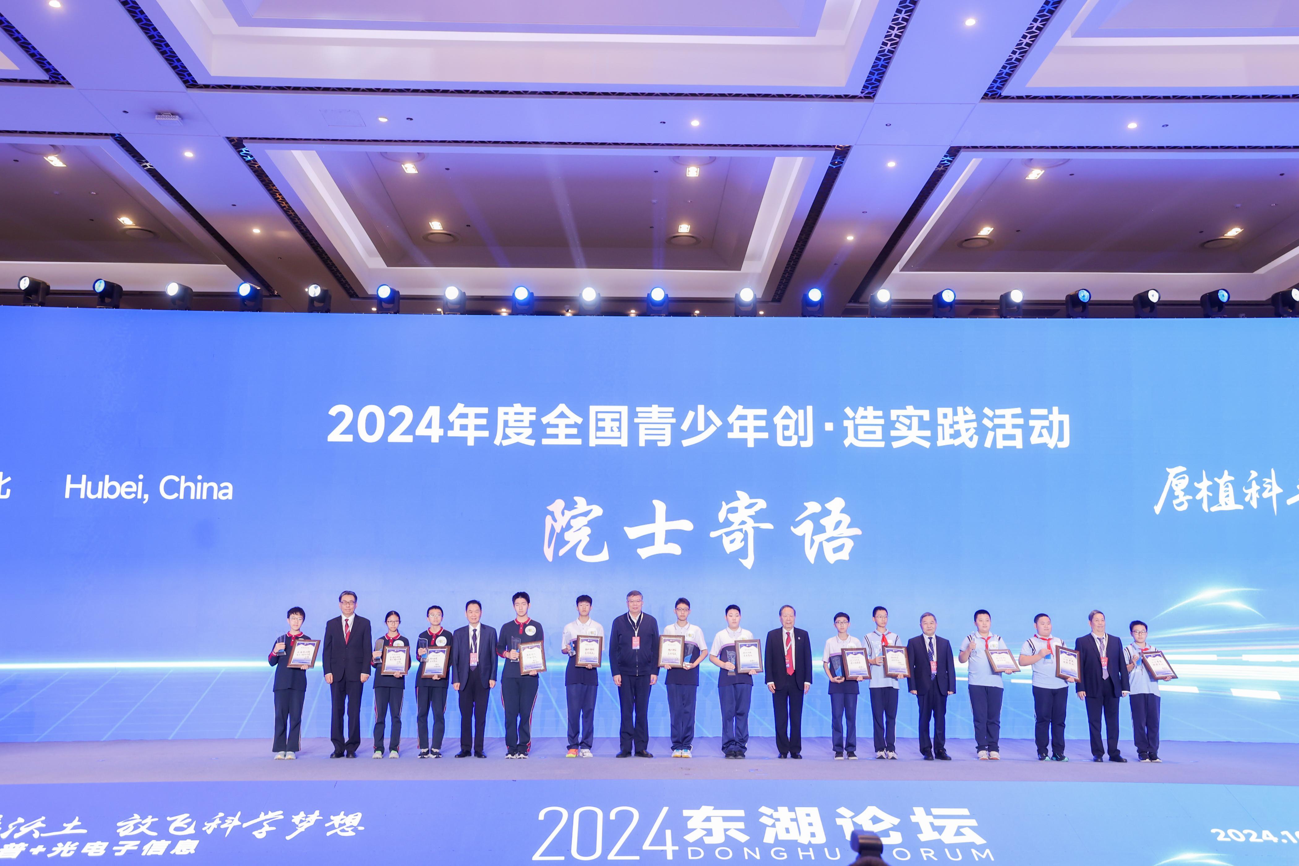 2024东湖论坛聚焦“科普+光电子信息”(图1) 2024东湖论坛聚焦“科普+光电子信息”(图1)