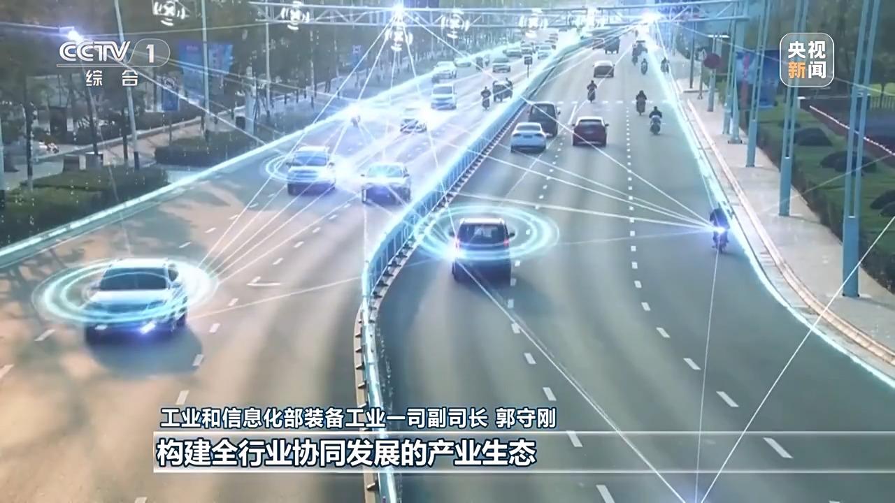 看汽车 要“智”造 我国智能网联汽车产业驶向下一站(图2) 看汽车 要“智”造 我国智能网联汽车产业驶向下一站(图2)
