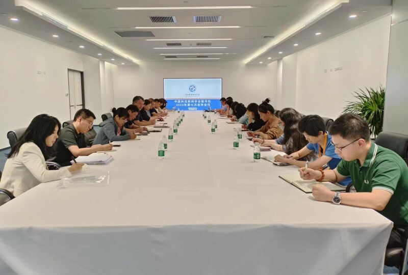 777.jpg 中国科技新闻学会秘书处2023年第七次会议召开(图1)