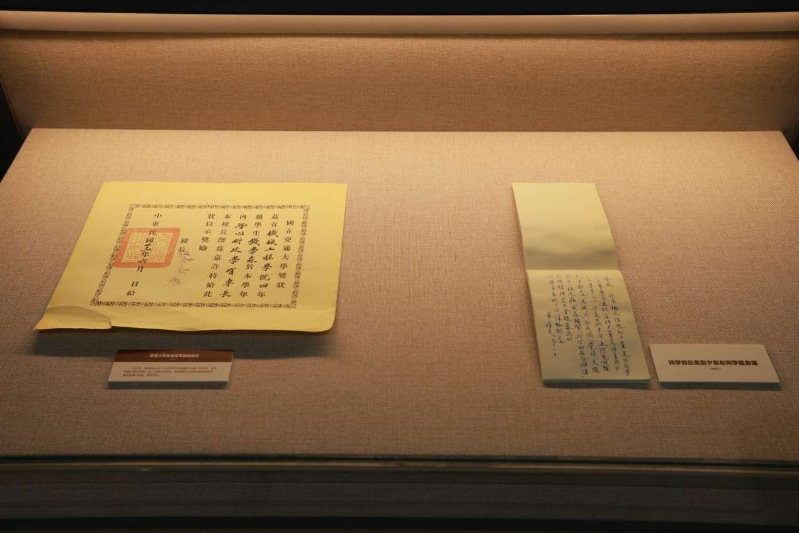 “选择——钱学森的初心与信仰”展品.jpg 中国科学家博物馆正式向公众开放(图4)