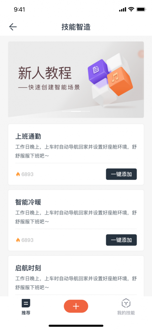 魏牌全新蓝山第五次OTA升级重磅来袭 新年“免费焕新车”(图9) 魏牌全新蓝山第五次OTA升级重磅来袭 新年“免费焕新车”(图9)