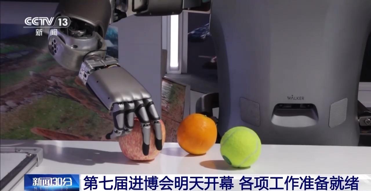 第七届进博会明天开幕 “尖货”“新品”先睹为快(图1) 第七届进博会明天开幕 “尖货”“新品”先睹为快(图1)