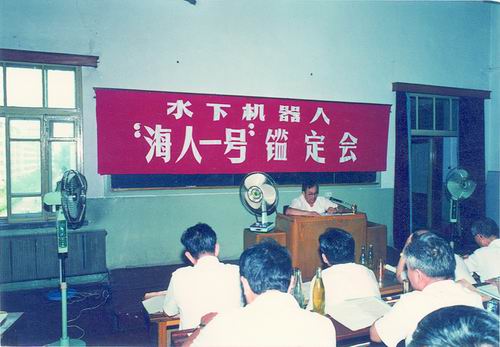 蒋新松：一位战略科学家的四十年(图2)