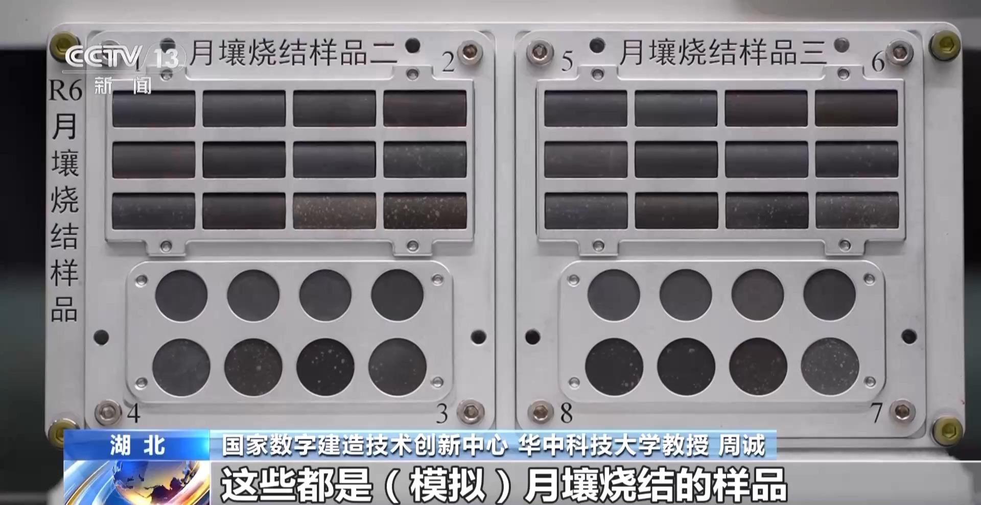 为何设计成榫卯结构?揭秘即将飞向太空的“月壤砖”(图9) 为何设计成榫卯结构?揭秘即将飞向太空的“月壤砖”(图9)