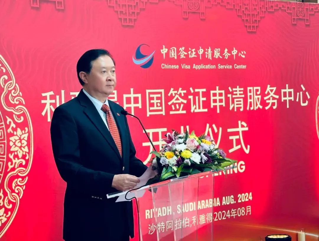 媒体管家： 中青旅筹建运营：沙特利雅得、吉达双城中国签证申请服务中心正式开业(图5)