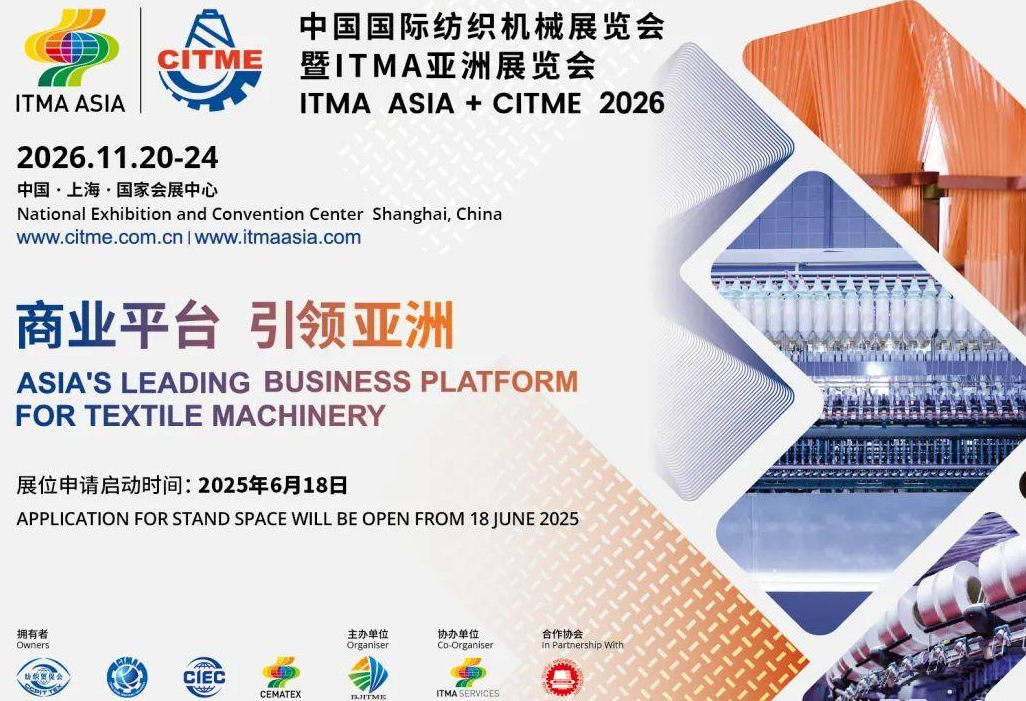 媒体管家： 超9万人次专业观众共聚2024中国国际纺织机械展(图5)