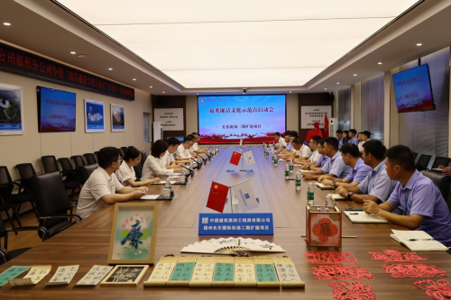 媒体管家： 中建四局福州长乐国际机场二期扩建项目争创“超英廉洁文化示范点”启动仪式(图1)