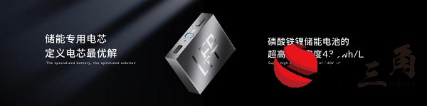 媒体管家： 大容量、零衰减，宁德时代发布储能系统—天恒(图5)