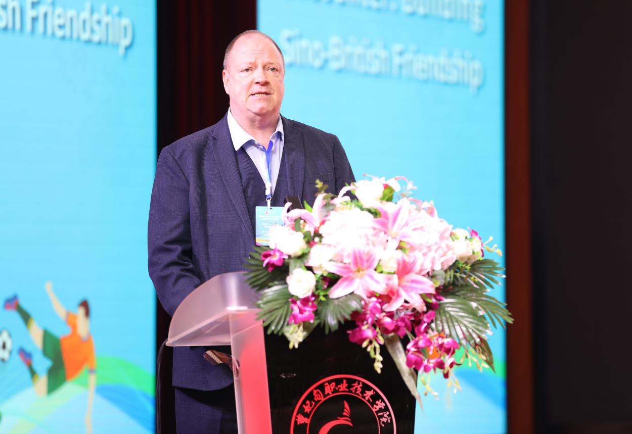 媒体管家： CCV2024体育盛事——中英足球论坛在匠谷院校成功召开(图4)