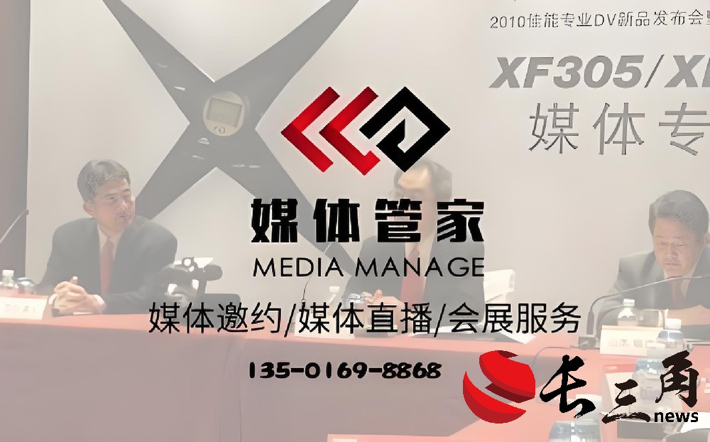 媒体管家： 媒体管家—全国媒体邀约首选媒体管家平台 - 媒体管家官网(图1)