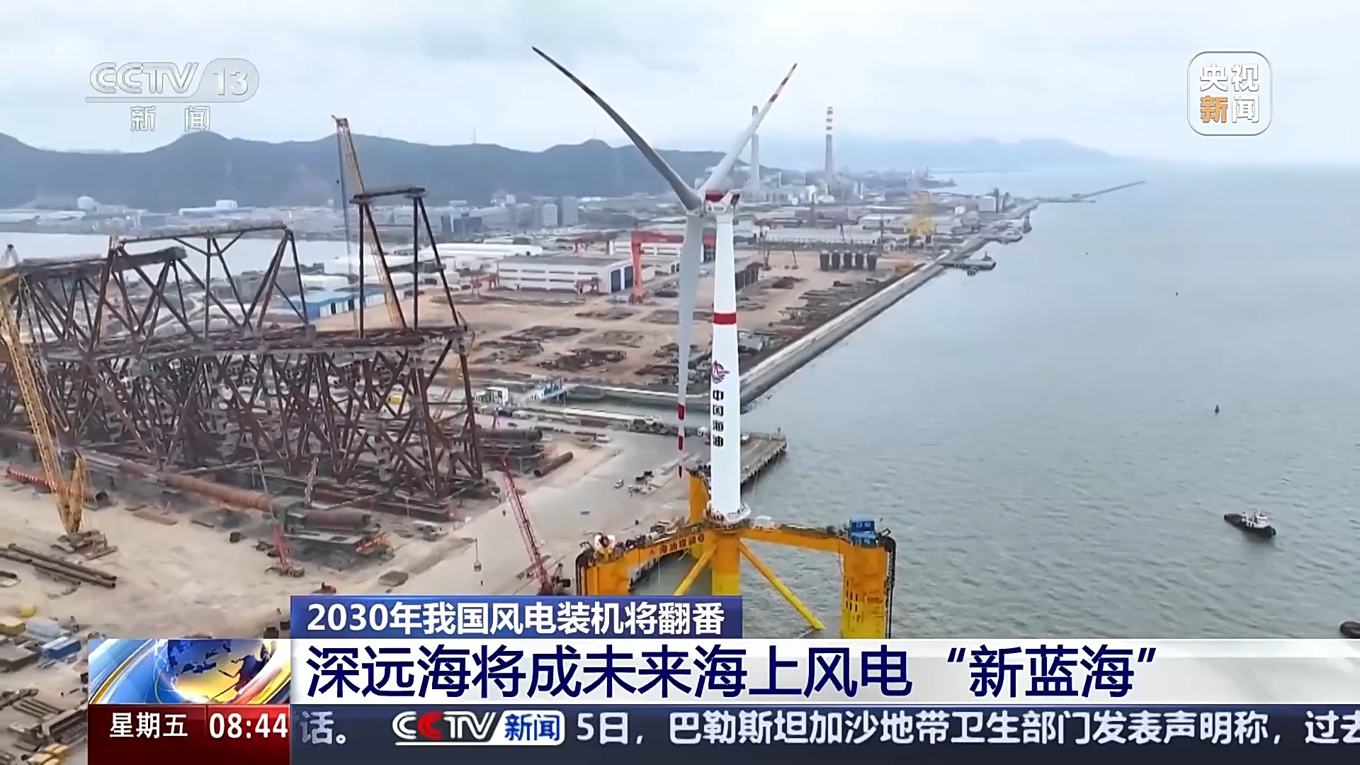 媒体管家： 创全球最大、首个等多项纪录，中国风电领跑全球(图3)