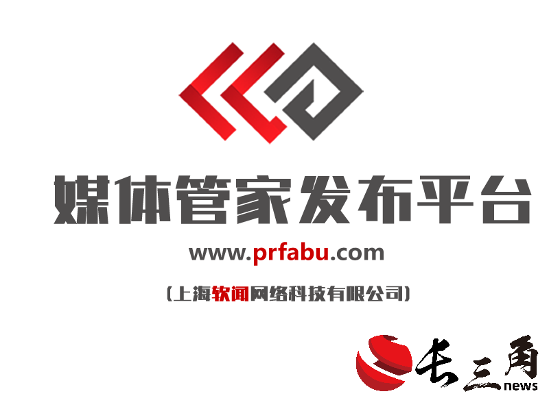 媒体管家： 2024新闻发布——媒体管家，专业媒体发布平台引领新闻媒体资源新潮流(图1)
