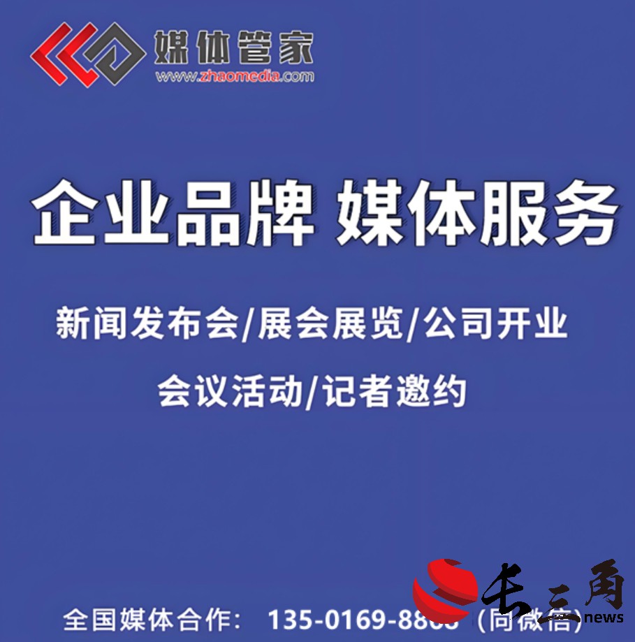 媒体管家： 媒体管家与联袂推出：精准新闻传播服务，助力企业声名远扬(图3)