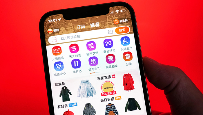 媒体管家: 淘天双11重估低价(图1) 媒体管家: 淘天双11重估低价(图1)