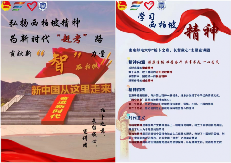 媒体管家： 时光剪影，柏卜情谊润童心田——西柏坡精神志愿宣讲走进袁家边儿童心间(图8)