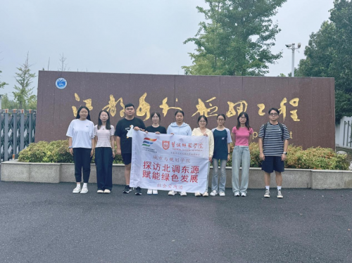 媒体管家： 盐城师范学院“探访北调东源 赋能绿色发展”实践团走进江苏开展绿色长征科考实践活动(图1)