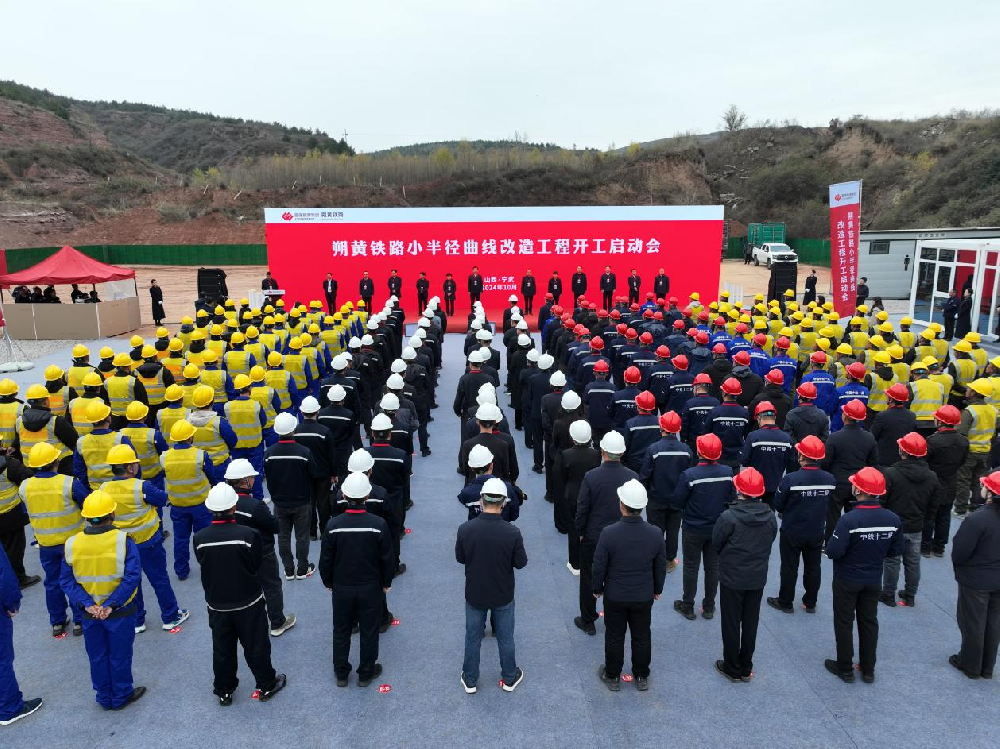 媒体管家: 我国首个重载铁路既有线小半径曲线改造工程开工建设(图1) 媒体管家: 我国首个重载铁路既有线小半径曲线改造工程开工建设(图1)