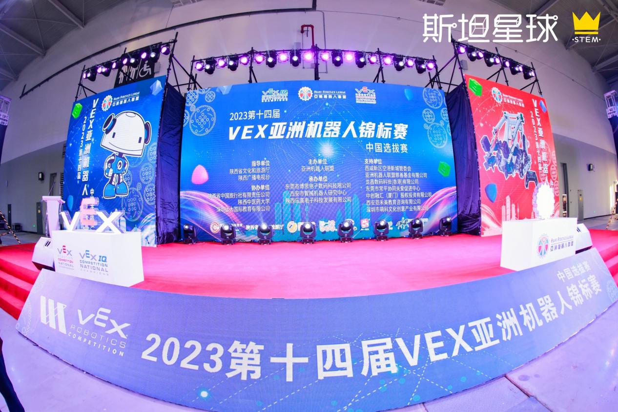 媒体管家: 2023VEX亚锦赛中国选拔赛在西安圆满落幕,斯坦星球豪夺双冠在内的15项大奖!(图2) 媒体管家: 2023VEX亚锦赛中国选拔赛在西安圆满落幕,斯坦星球豪夺双冠在内的15项大奖!(图2)