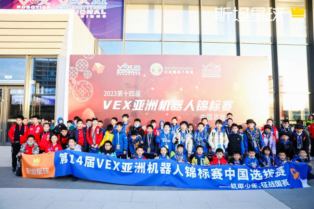 媒体管家: 2023VEX亚锦赛中国选拔赛在西安圆满落幕,斯坦星球豪夺双冠在内的15项大奖!(图5) 媒体管家: 2023VEX亚锦赛中国选拔赛在西安圆满落幕,斯坦星球豪夺双冠在内的15项大奖!(图5)