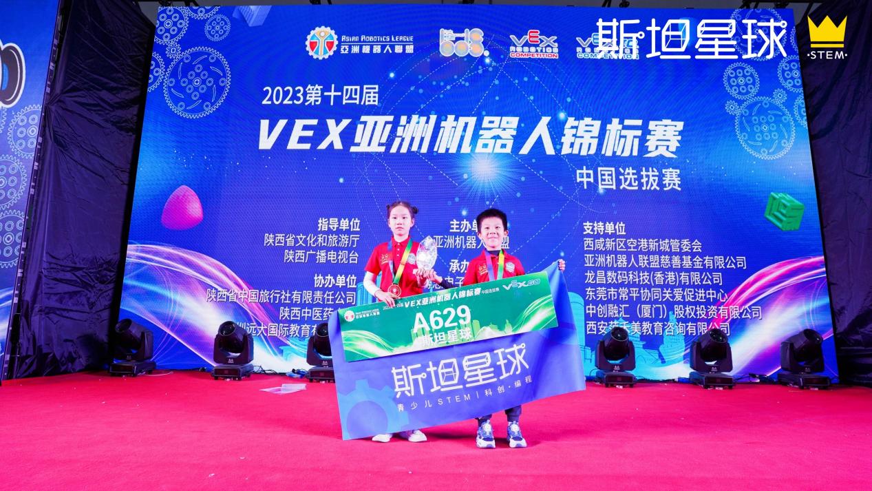 媒体管家: 2023VEX亚锦赛中国选拔赛在西安圆满落幕,斯坦星球豪夺双冠在内的15项大奖!(图9) 媒体管家: 2023VEX亚锦赛中国选拔赛在西安圆满落幕,斯坦星球豪夺双冠在内的15项大奖!(图9)