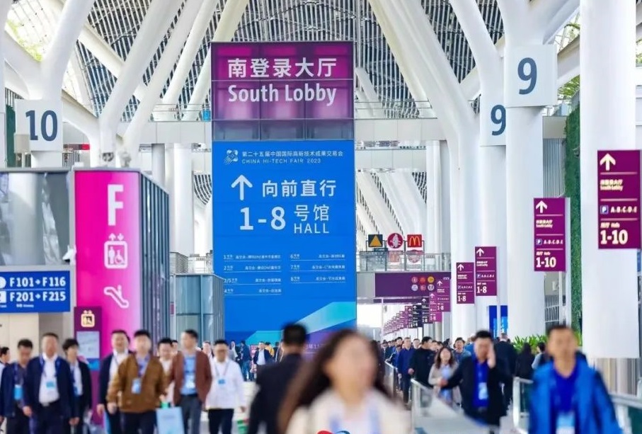 媒体管家： 预登记火热进行中！BTE 2024邀您11月深圳高交会见(图1)