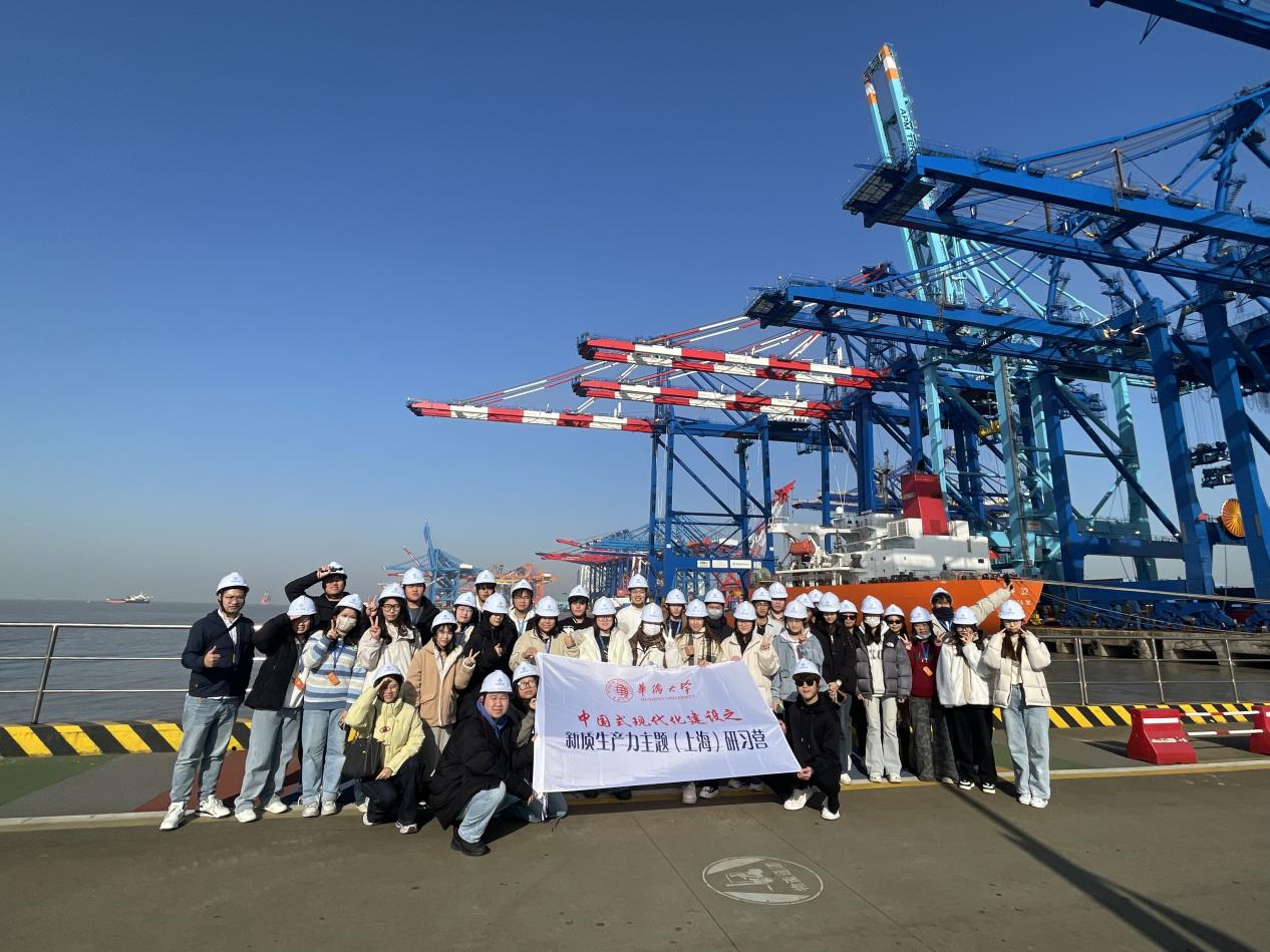 媒体管家： 《华侨大学2024“中国式现代化建设之新质生产力(上海)主题研习营：探寻上海发展新动能》(图1)