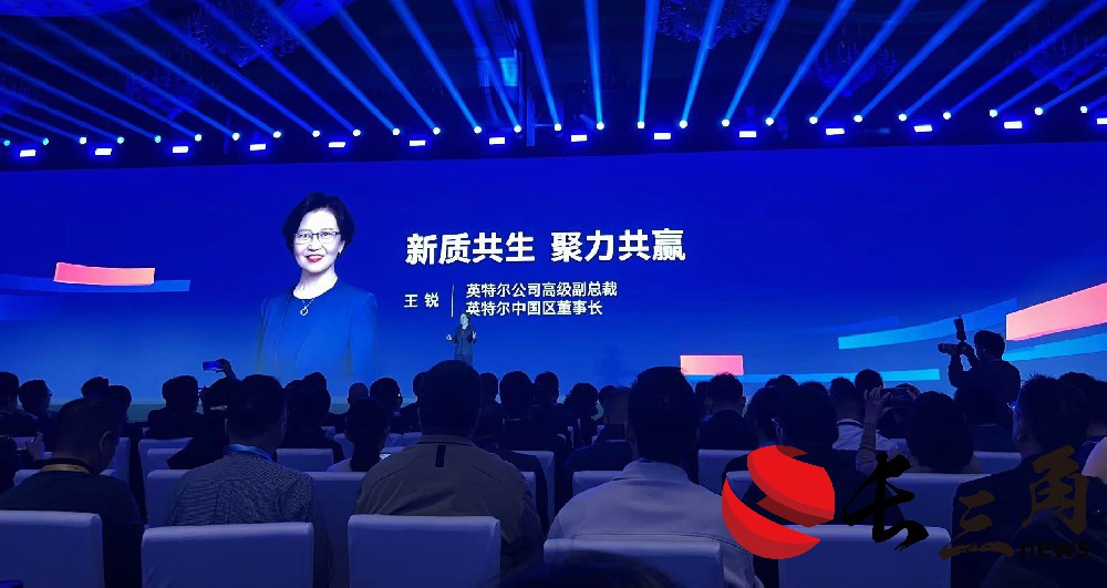 媒体管家： 英特尔中国区董事长王锐：加速推动新质生产力发展 深化中国市场布局(图1)