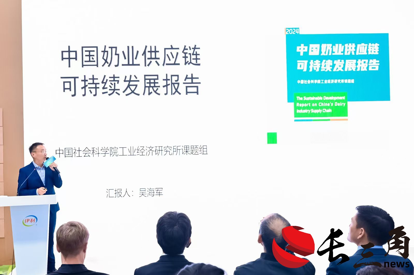 媒体管家： 聚焦链博会：伊利首发供应链可持续发展报告广受好评(图2)