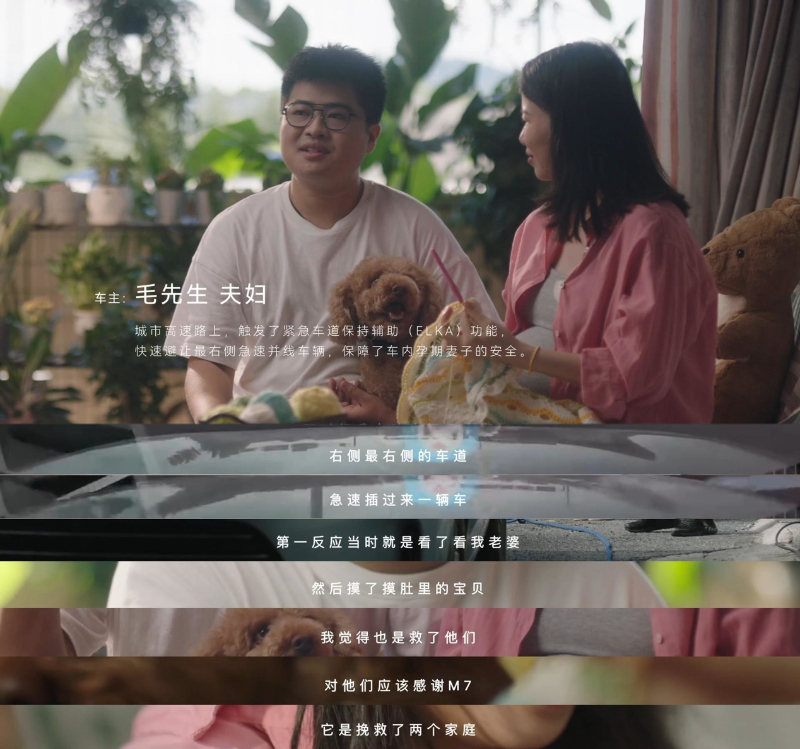 媒体管家： 打造智能安全新标杆，“国民SUV”问界新M7引领行业趋势(图6)