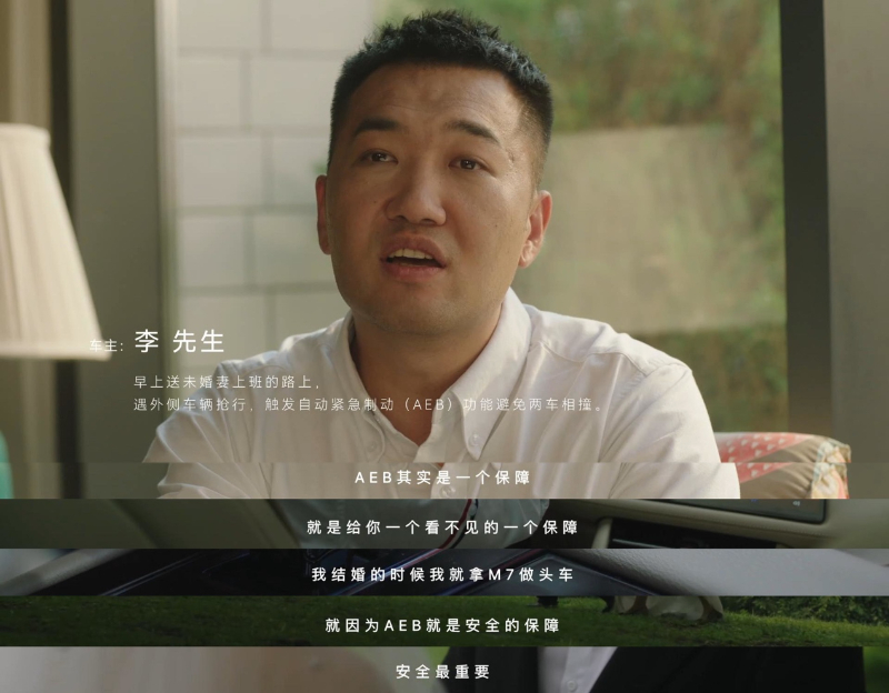 媒体管家： 打造智能安全新标杆，“国民SUV”问界新M7引领行业趋势(图7)