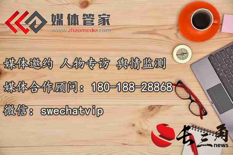 媒体管家: 媒体管家总部:引领媒体服务新篇章,助力企业品牌腾飞(图1) 媒体管家: 媒体管家总部:引领媒体服务新篇章,助力企业品牌腾飞(图1)